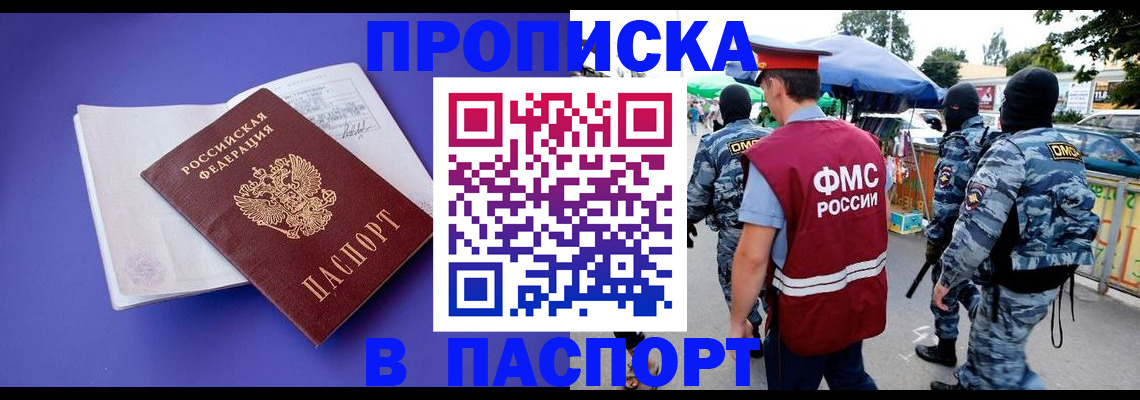 найти адрес прописки в Жукове