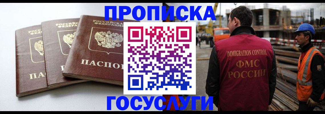 регистрация для дет. сада в Жукове