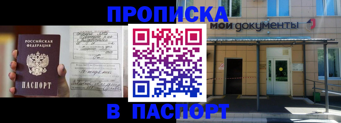 регистрация для школы в Жукове