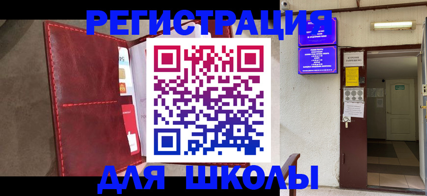 прописка ребенка в Жукове