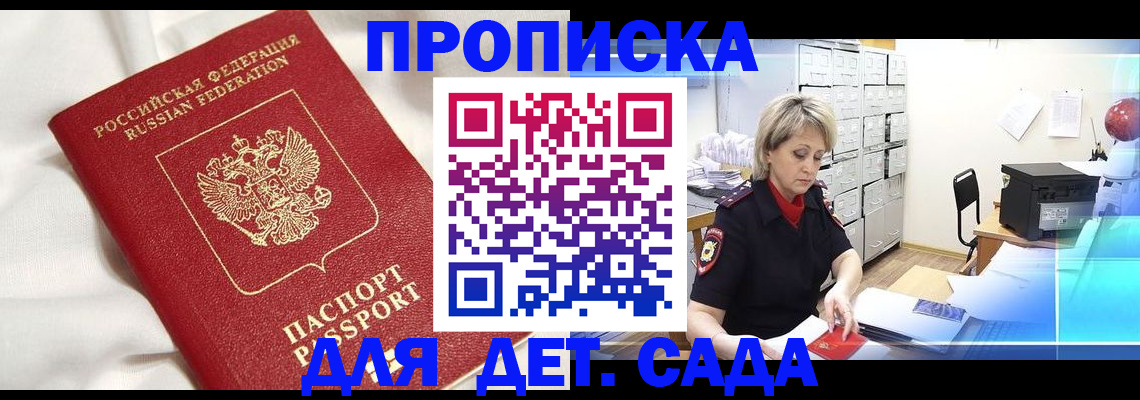 где прописаться в Жукове